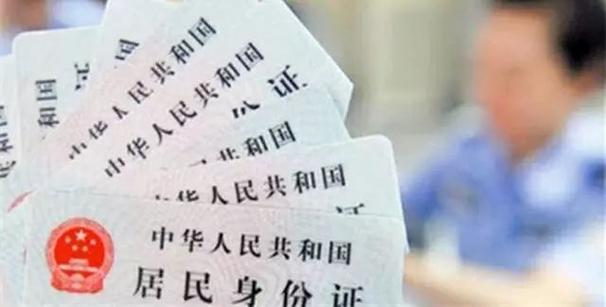519003-519003身份证开头是哪里