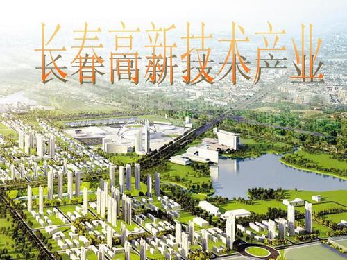 长春高新-长春高新最新