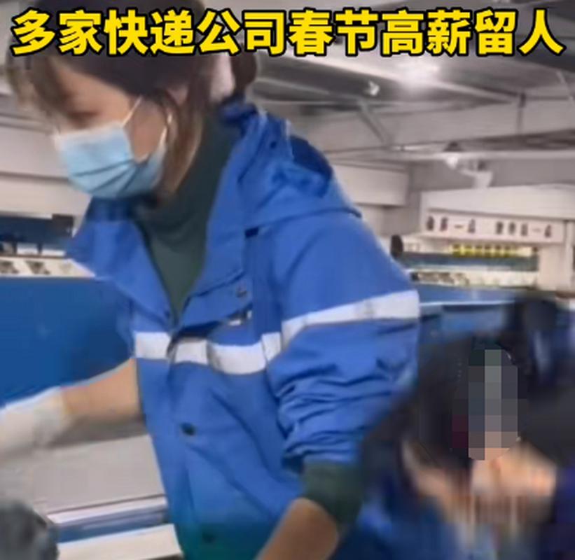 多家快递公司春节高薪留人-多家快递公司春节高薪留人,月薪过万