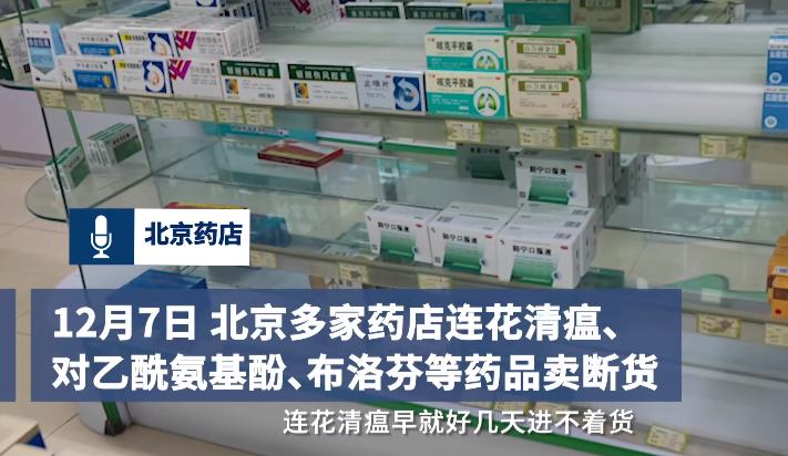 多款感冒药卖断货-多款感冒药卖断货怎么办