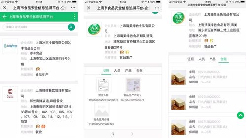 上海食品安全追溯系统-上海市食品安全追溯食品大类
