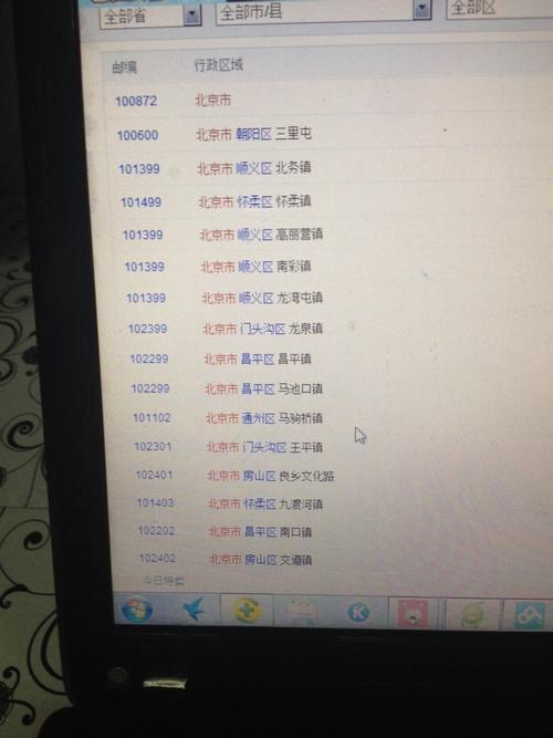 266.58-266580是哪里的邮编