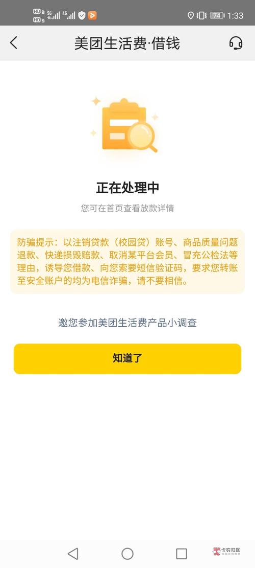 美团回应专项贷款-美团回应专项贷款是真的吗