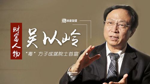 吴以岭卸任以岭药业董事长-吴以岭卸任以岭药业董事长了吗