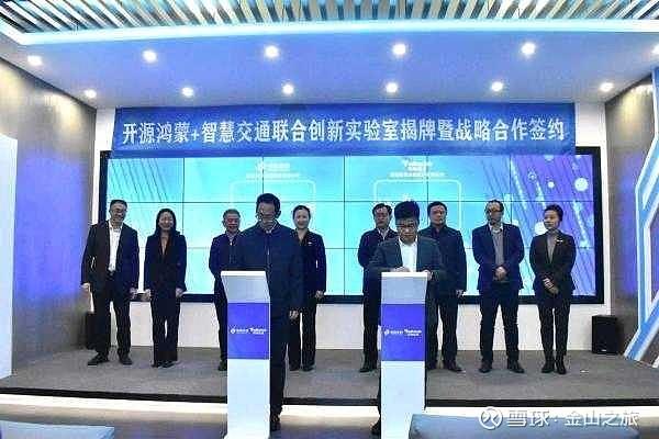 开鸿智谷-开鸿智谷数字产业发展有限公司