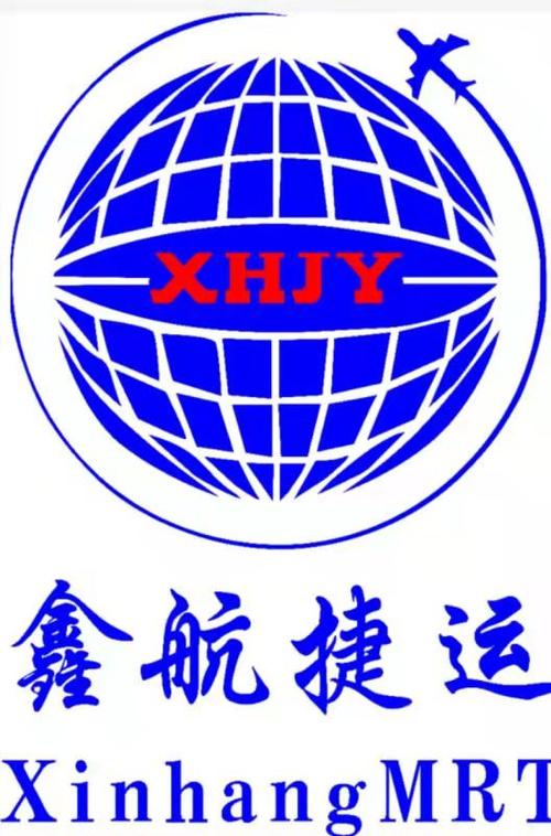 鑫航-鑫航物流
