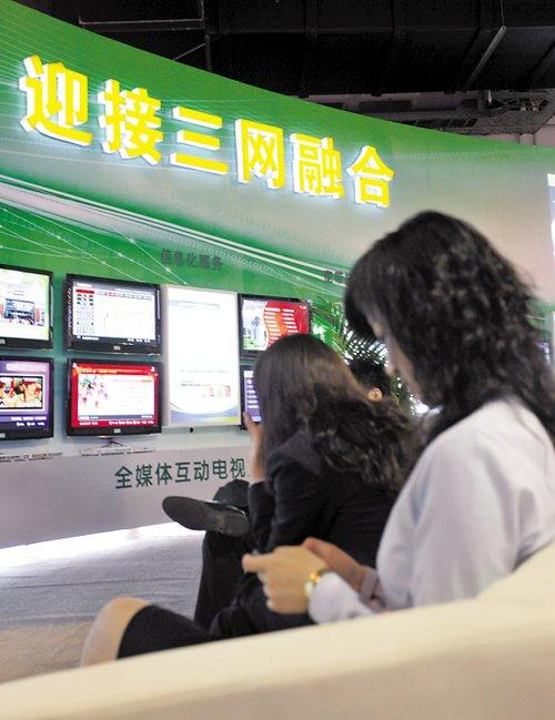 三网融合试点-三网融合试点工作正式启动时间