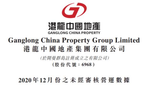 港龙中国-港龙中国地产