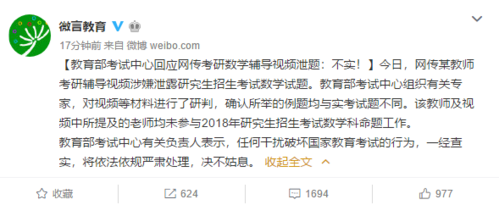 研究生考试泄题-研究生考试试题泄露