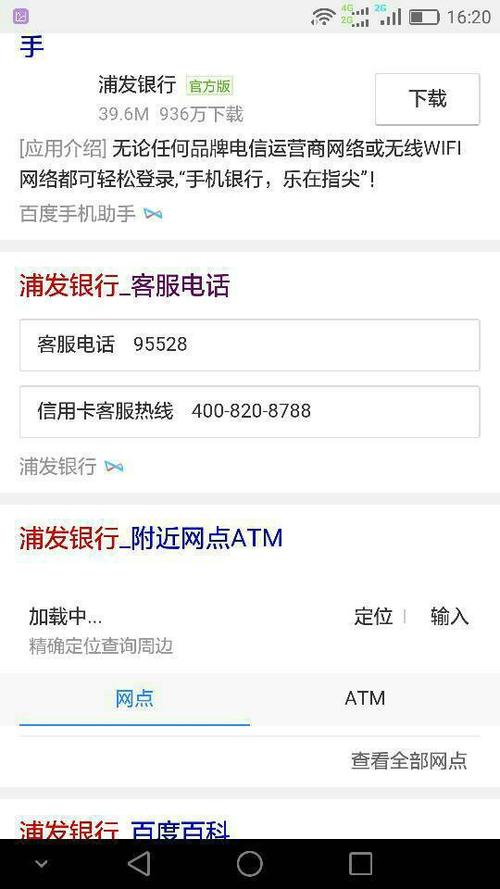 浦发-浦发信用卡客服电话