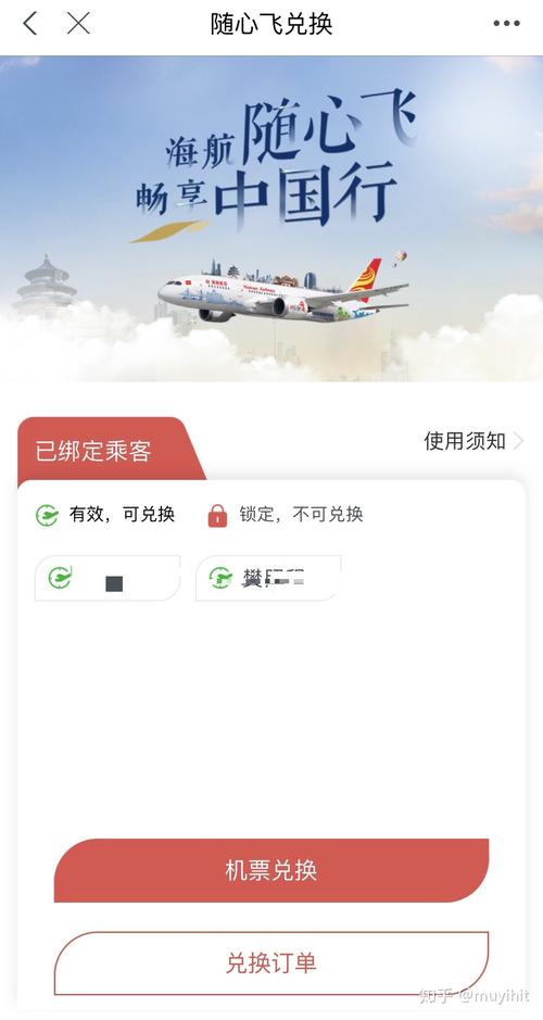 随心飞-随心飞机票怎么买2023