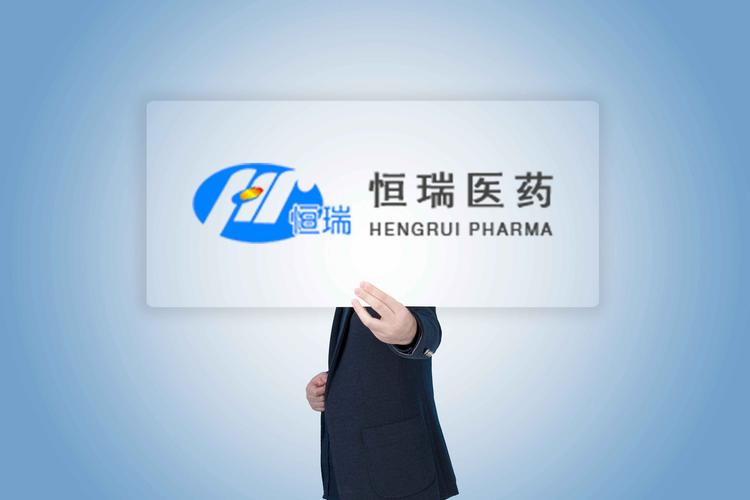 恒瑞-恒瑞医药