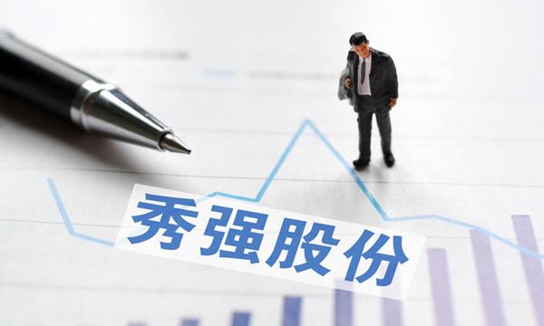 秀强股份-秀强股份股票