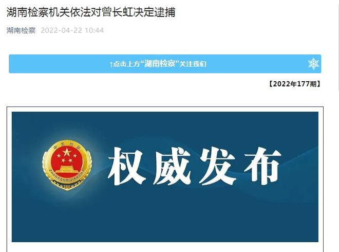 曾长虹-曾长虹判决书