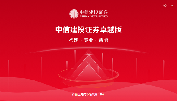中建信投-中信建投app官方下载