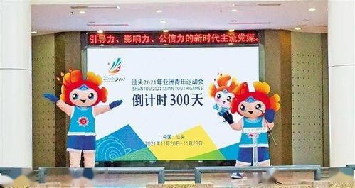 汕头亚青会取消-汕头亚青会取消是亏还是赚