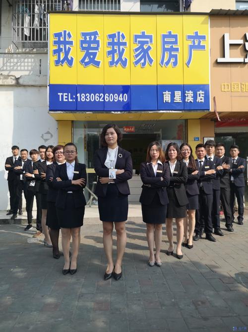 郑州我爱我家-郑州我爱我家房产中介电话