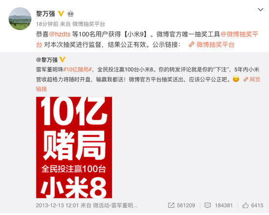 雷军输十亿赌局-雷军输十亿赌局钱给了吗