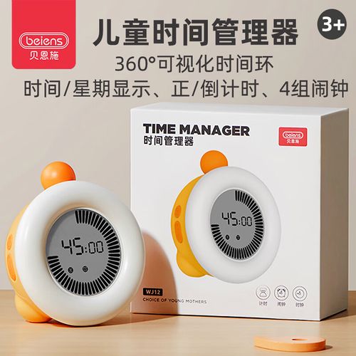 贝恩施-贝恩施时间管理器使用方法