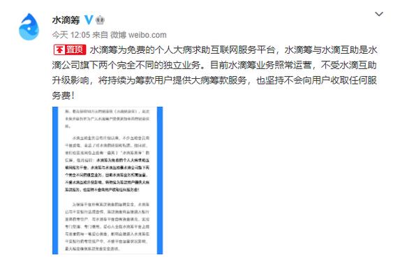 水滴筹为什么关停-水滴筹为什么停止