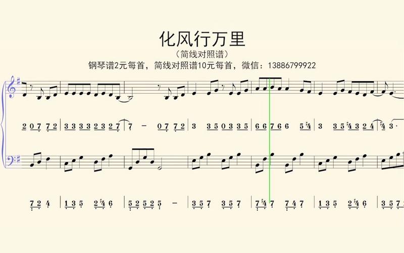 化-化风行万里歌曲原唱