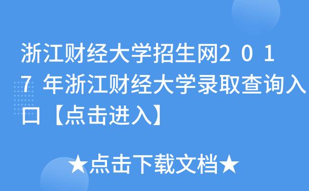 浙江财经网-浙江财经网站