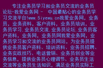 我爱业务-我爱业务网平台