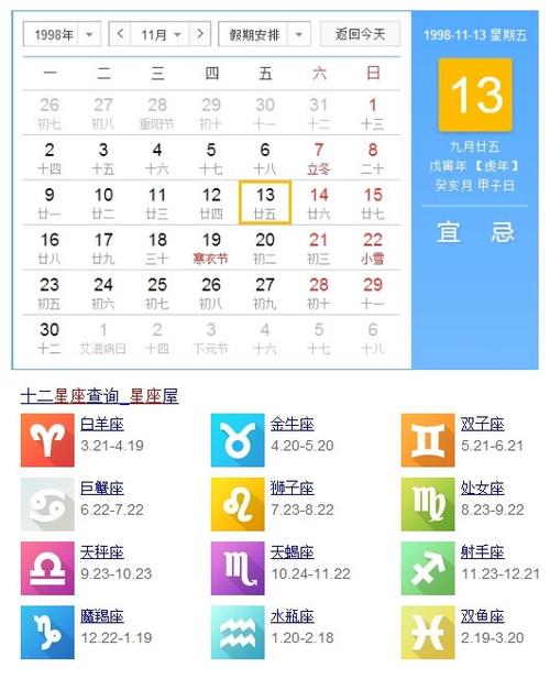 3.11-3.11是什么星座啊