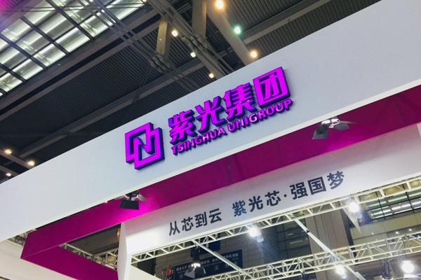 紫光集团被申请破产重整-紫光集团被申请破产重整榕4天津港口区