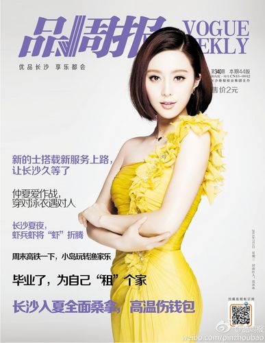 品周报-