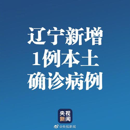 31省份新增3例确诊 1例为本土-31省份新增3例确诊 1例为本土1001无标题