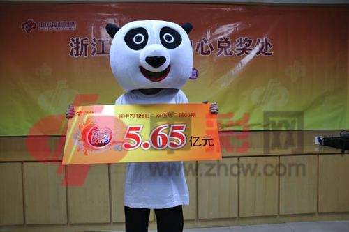 5.65亿-5.65亿诸暨彩票中奖人