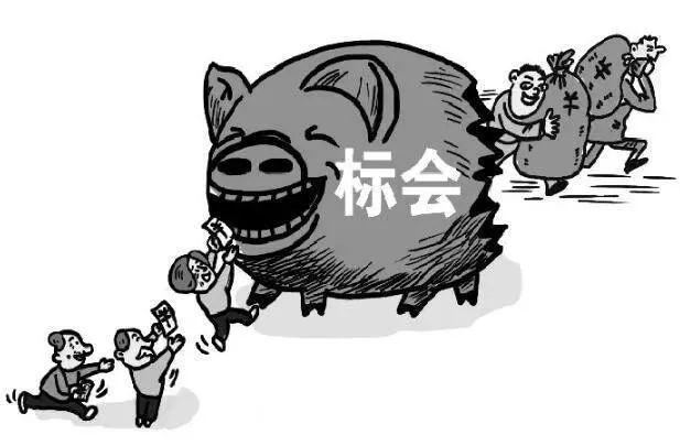 民间标会-民间标会是什么意思