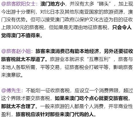 澳门终止旅客税-澳门征收旅游税