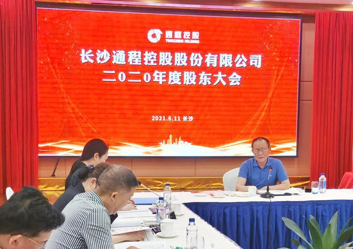 长沙通程控股-长沙通程控股商场口碑经营货款
