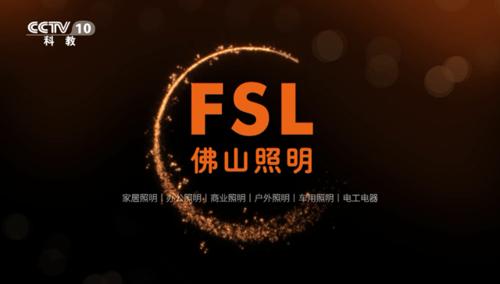 佛山照明-佛山照明灯具质量怎么样