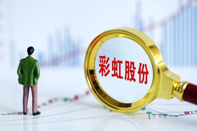 彩虹股份-彩虹股份最新消息