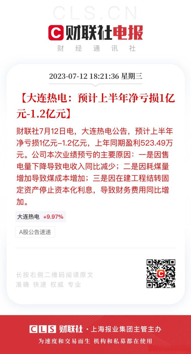 大连热电-大连热电24小时服务热线