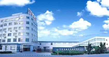 宁波高发-宁波高发公司简介