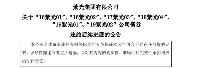 紫光股份重组最新消息-2023年即将停牌重组的股票