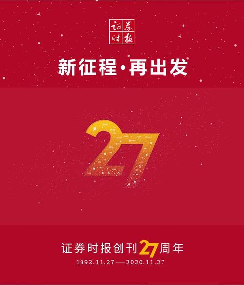 证券时报电子版-证券时报电子版何时更新