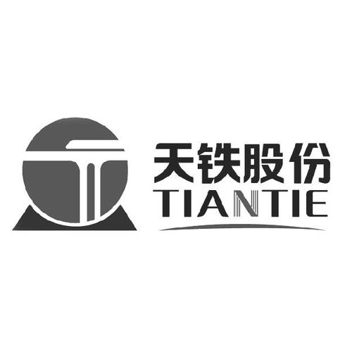 天铁-天铁股份