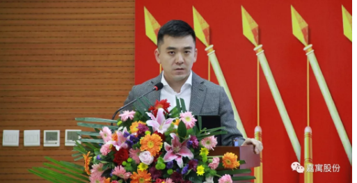 嘉寓股份-嘉寓股份田新甲