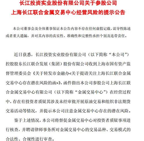长江投资-长江投资最新消息