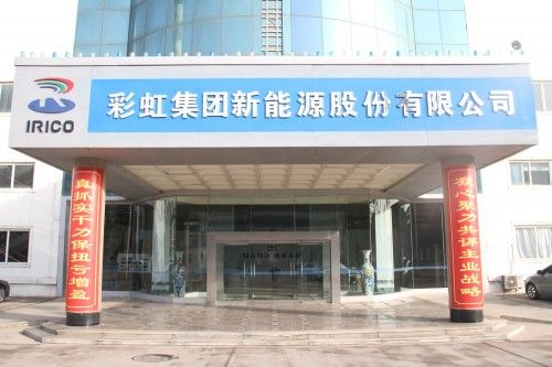 彩虹集团-彩虹集团新能源股份有限公司