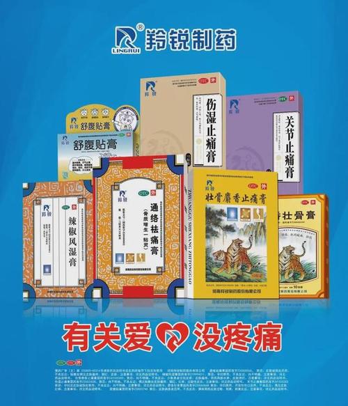 羚锐制药-羚锐制药公司地址