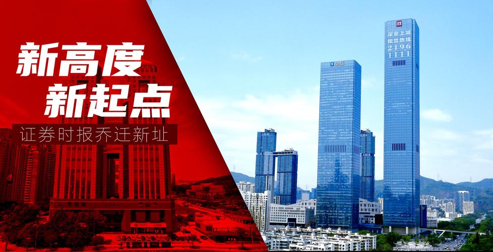 深圳证券时报-深圳证券时报有限公司