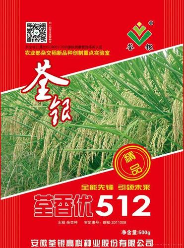 荃银高科-荃银高科种业品种大全