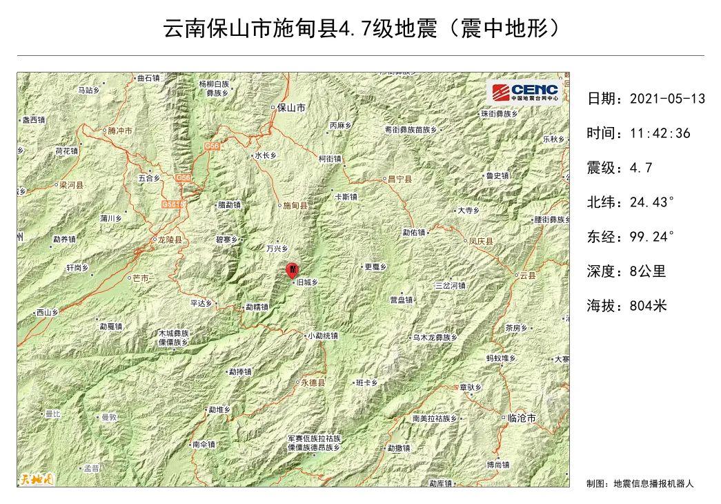 保山发生4.7级地震-保山刚刚地震了,震中在哪