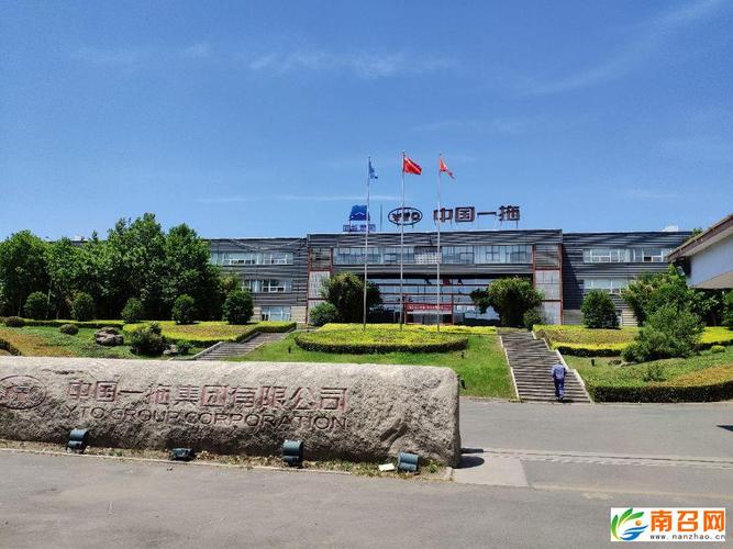 601038-中国洛阳一拖集团有限公司